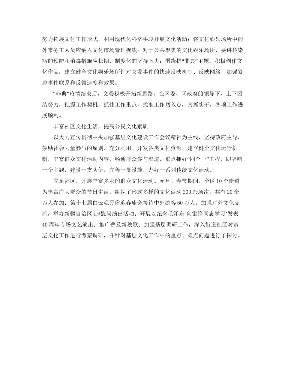 影院工作计划范文推荐_第3页