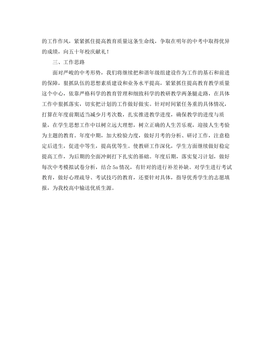 高中德育工作计划格式_第2页