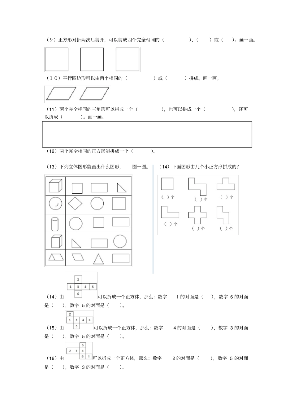 一年级下册数学专项练习100以内的数_第3页