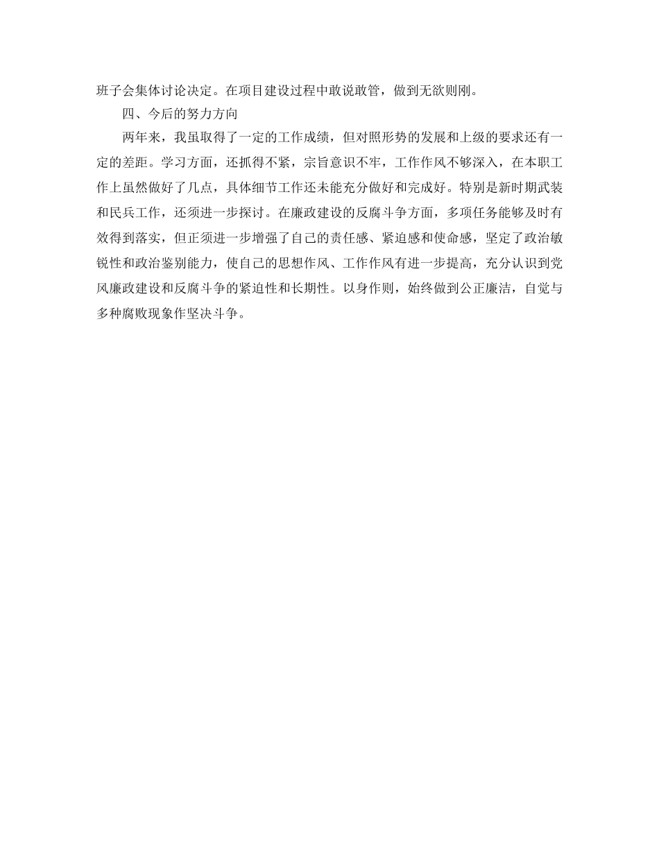 保护环境,从点滴做起环保主题演讲稿范文 _第2页