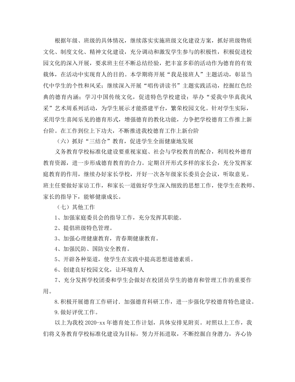 感恩电力演讲稿300字 _第2页