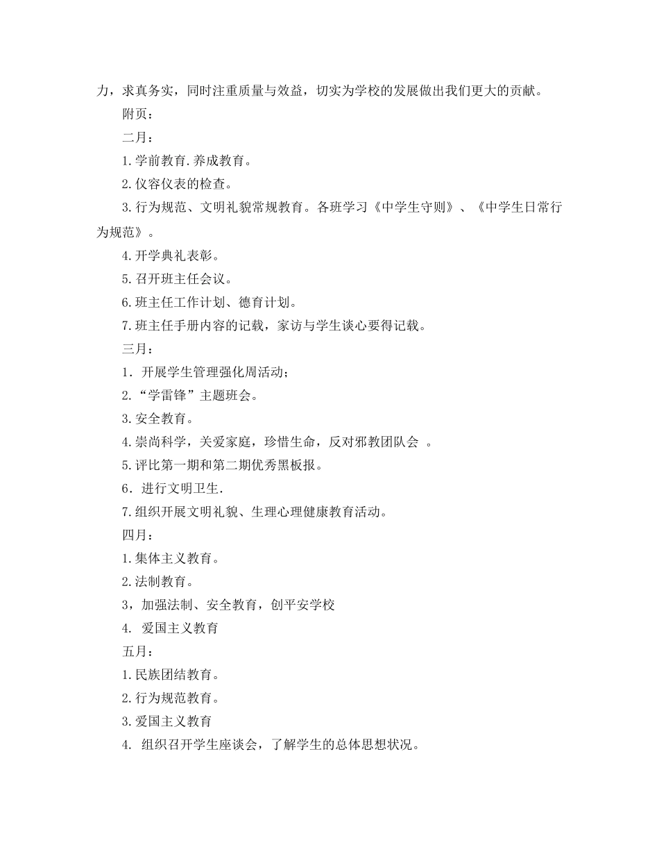 感恩电力演讲稿300字 _第3页