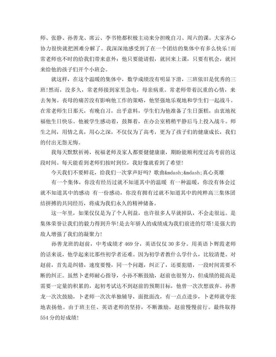 小学音乐教师节演讲稿 _第2页