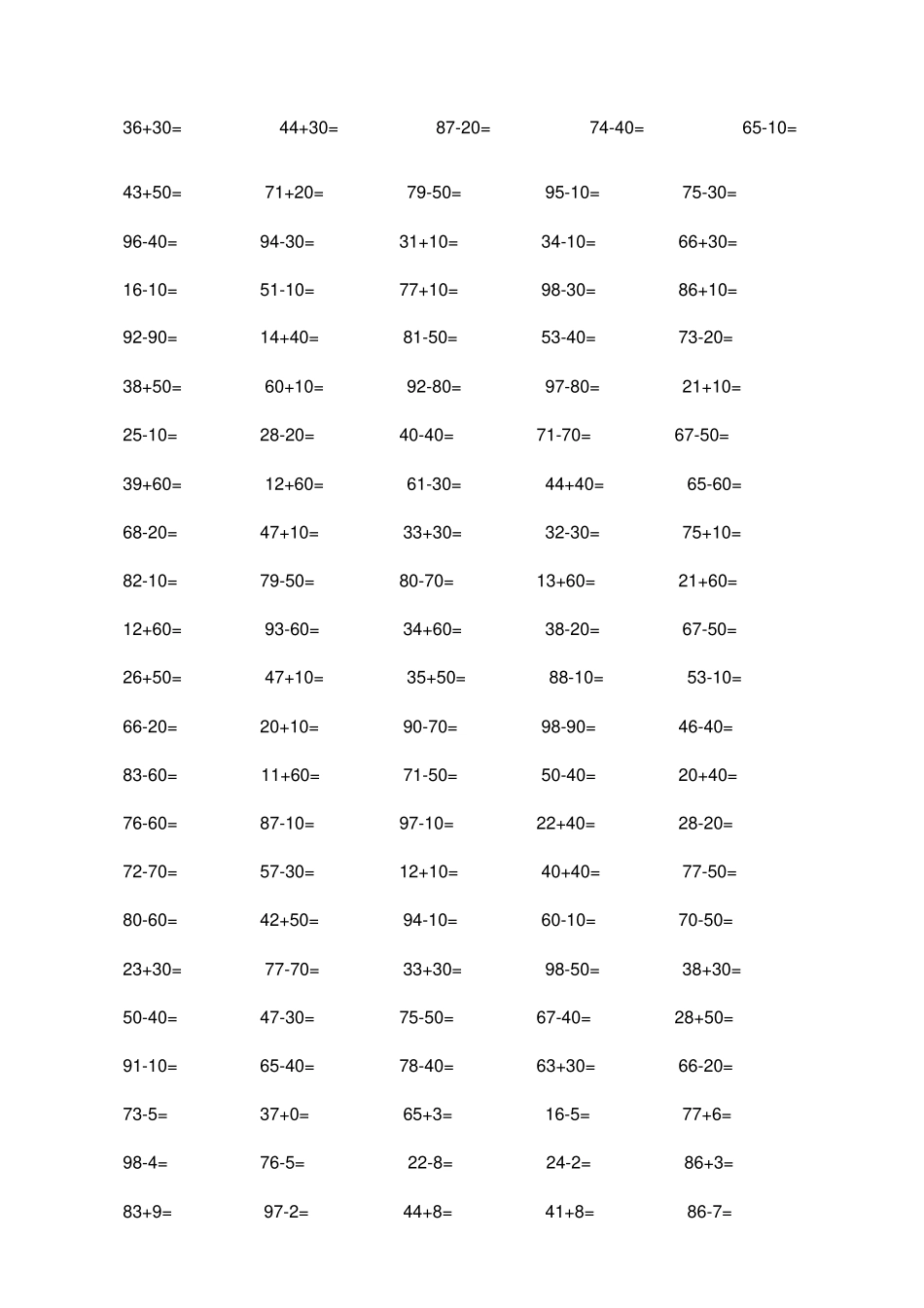 一年级下册数学口算题卡_第1页