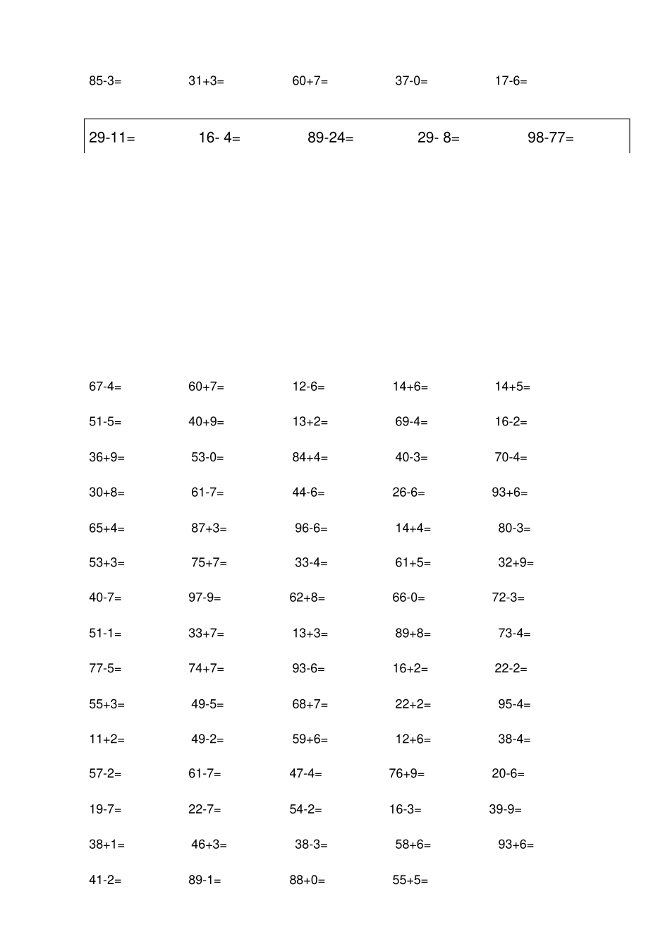 一年级下册数学口算题卡_第2页