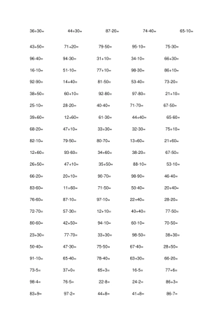 一年级下册数学口算题卡