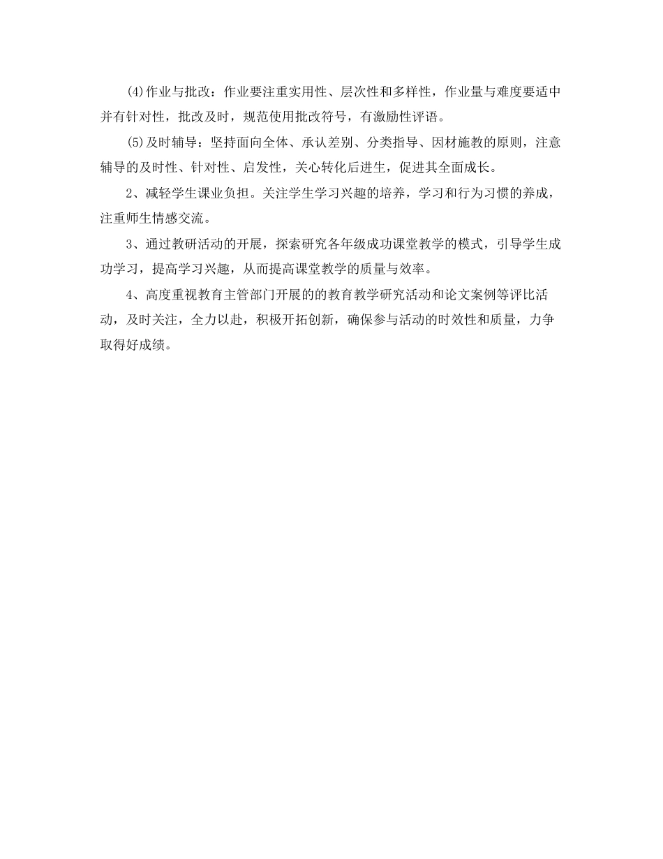 高中年团支部工作计划怎么写_第3页