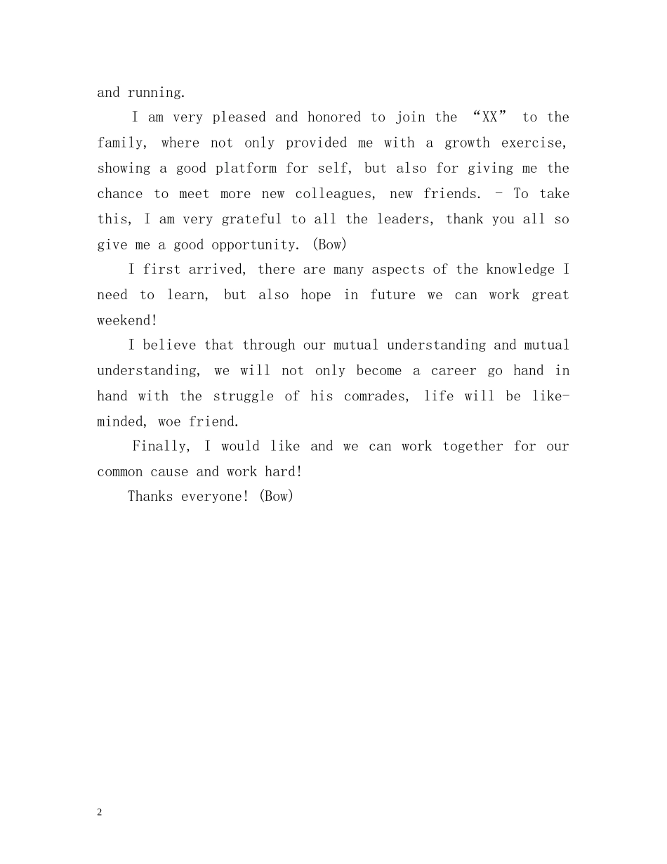 新员工入职英语自我介绍 _第2页