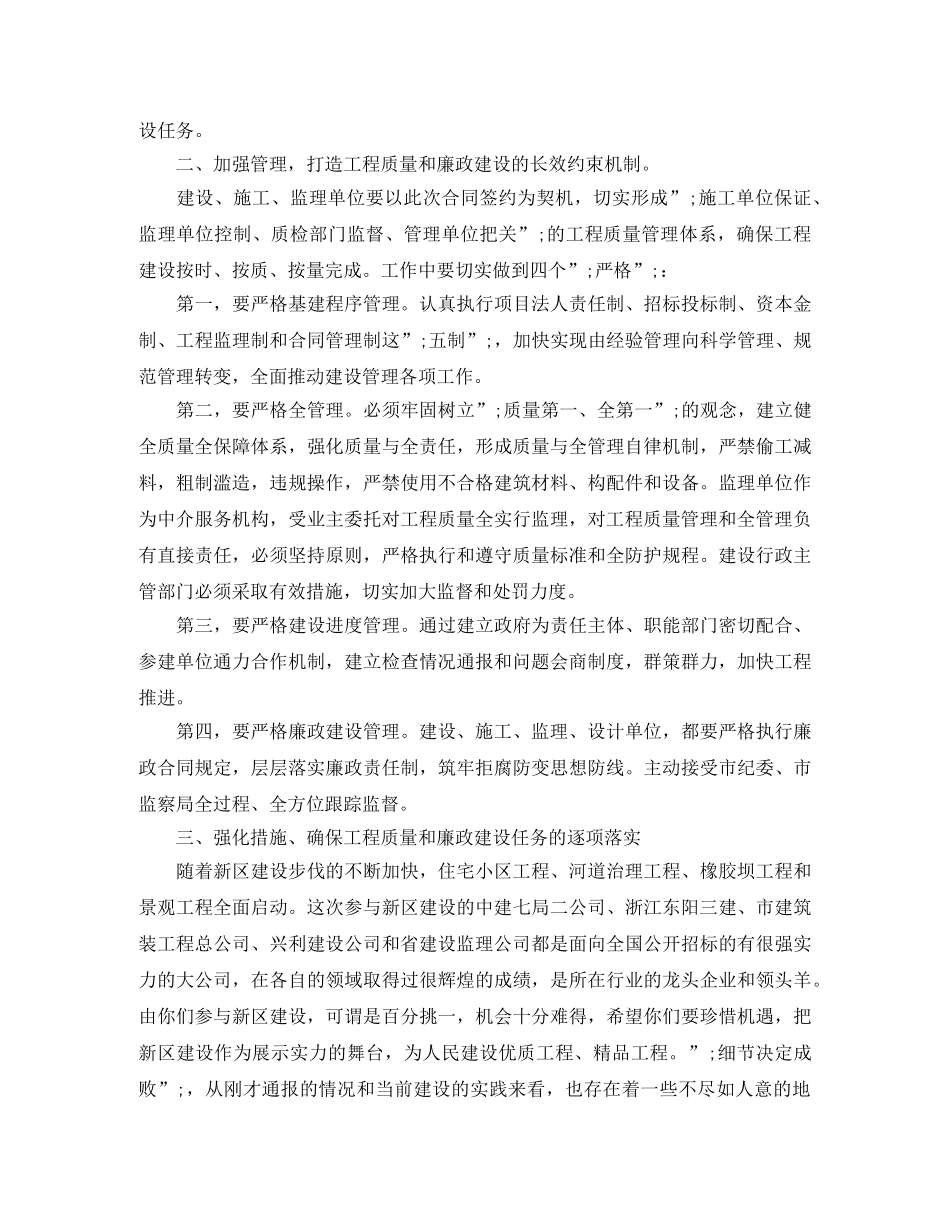 工程质量演讲稿范文_赶紧收藏 _第2页