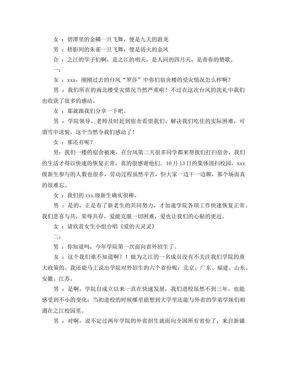 感激老师的感恩演讲稿 _第2页