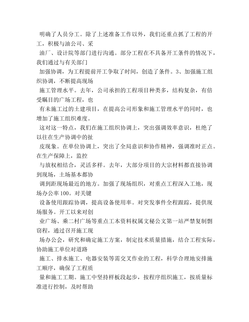 优秀党支部典型发言稿 _第3页