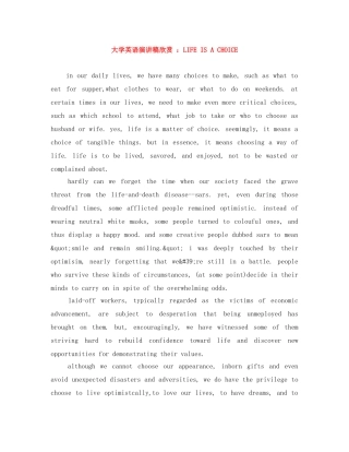 大学英语演讲稿欣赏 LIFE IS A CHOICE 