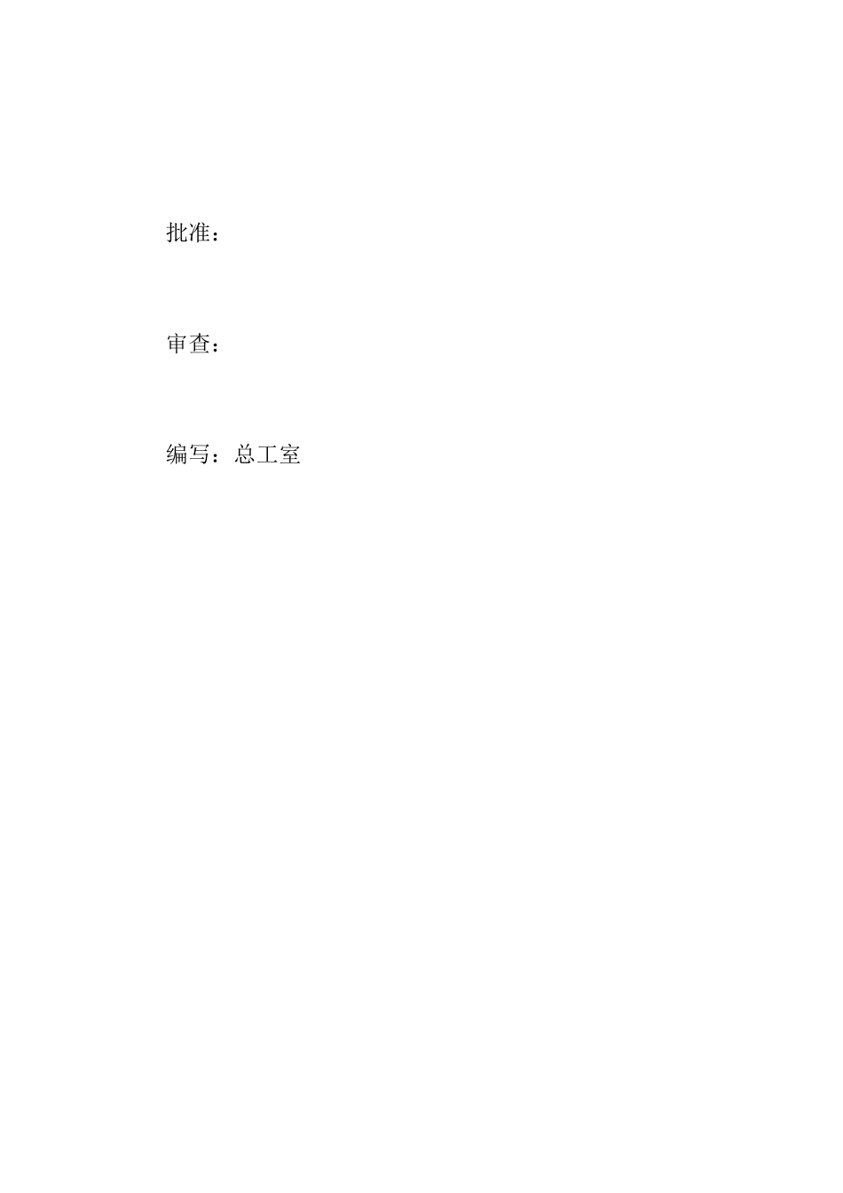 钻孔压注水试验作业指导书._第2页