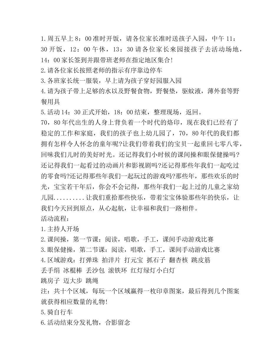 父亲节主题活动邀请函 _第2页