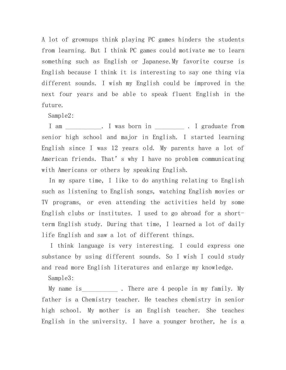 四分钟大学生英语自我介绍 _第2页