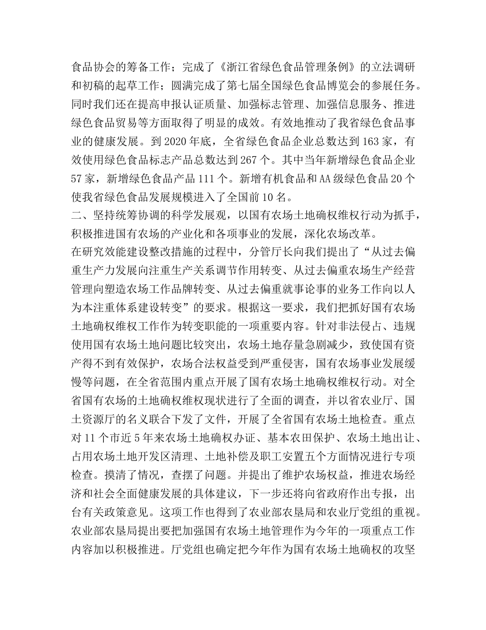 在机关效能建设经验交流会上的发言 _第2页