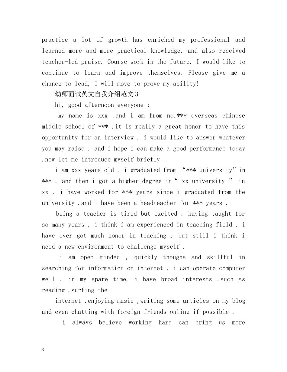 幼师面试英文自我介绍 _第3页