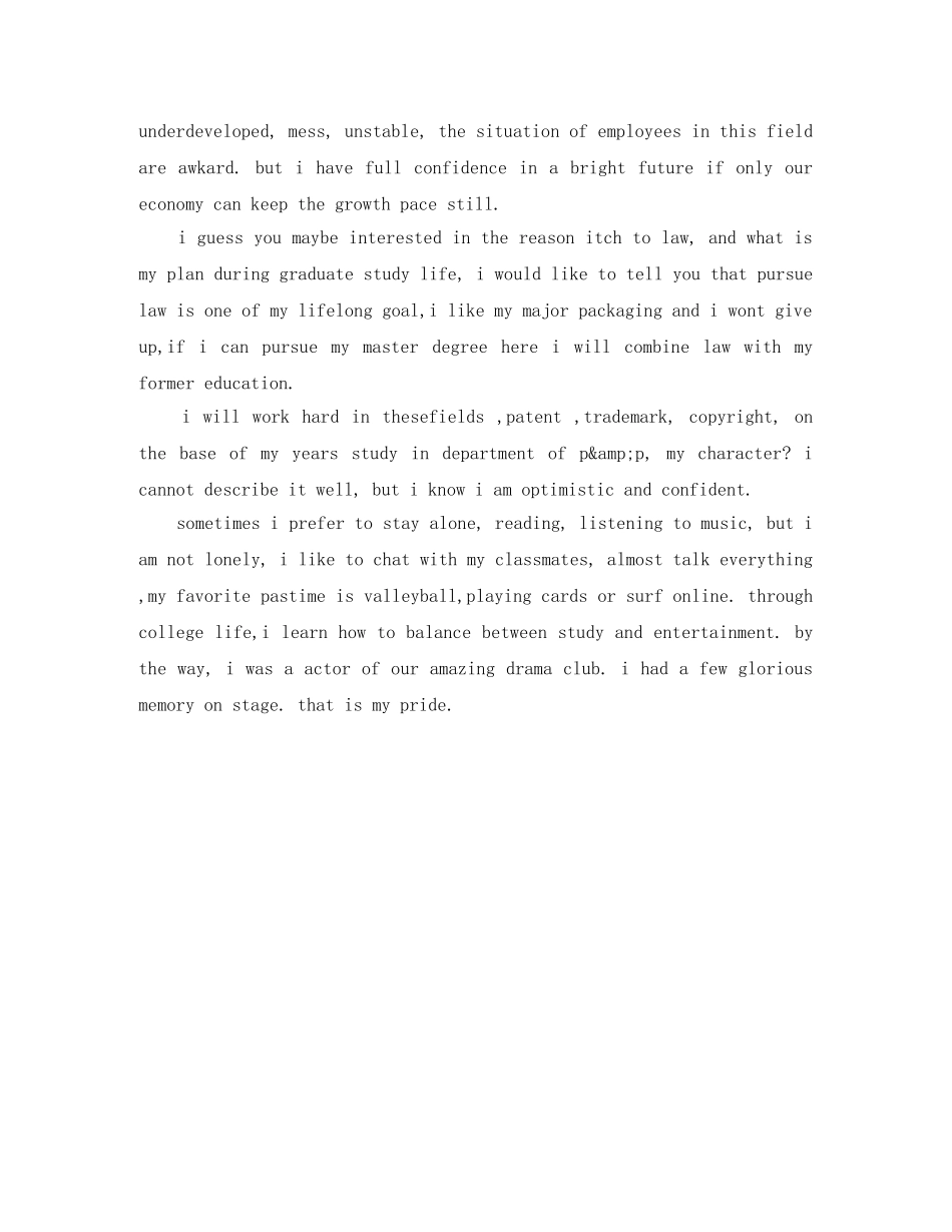 外贸跟单面试英语自我介绍 _第3页