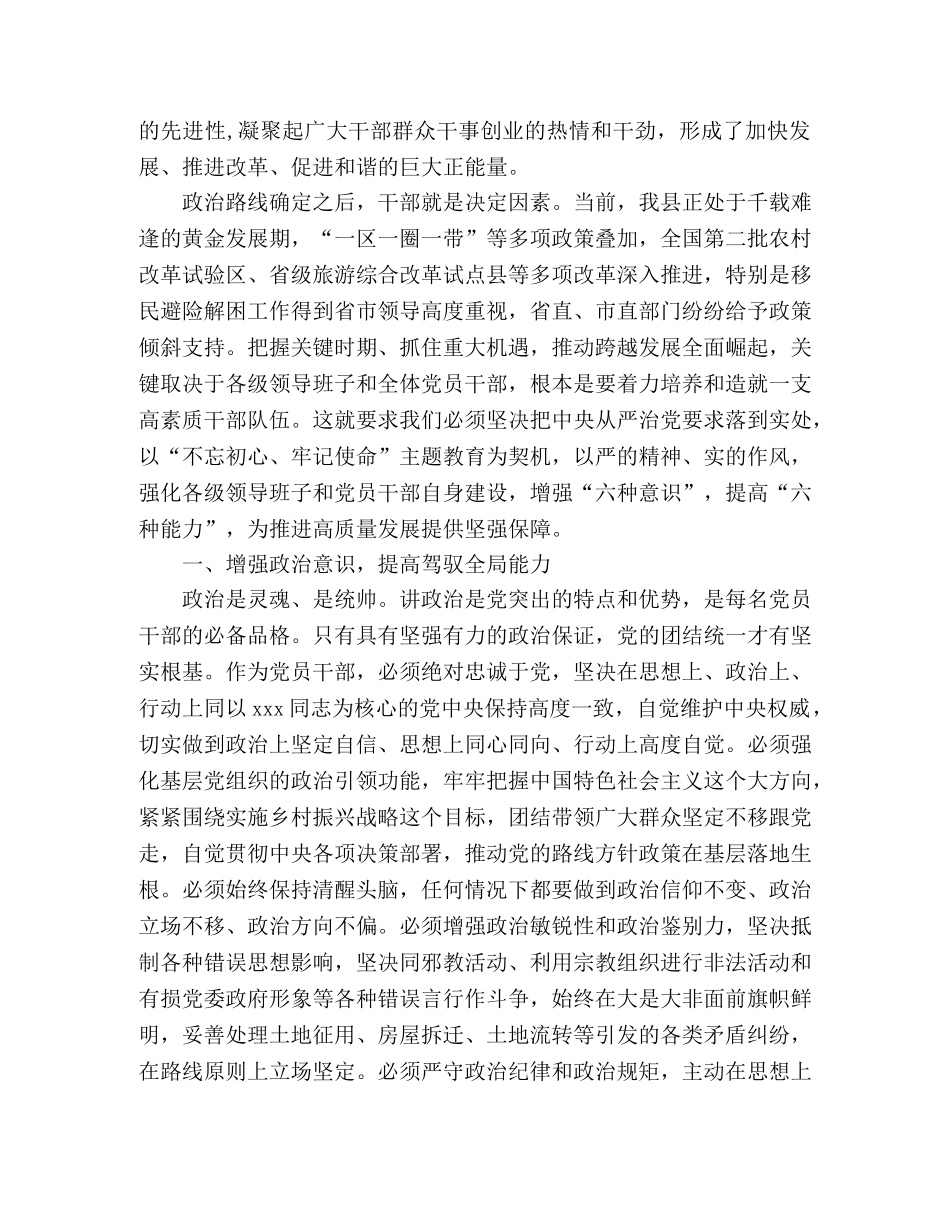 庆祝中国共产党成立98周年暨“七一”表彰大会讲话 _第3页