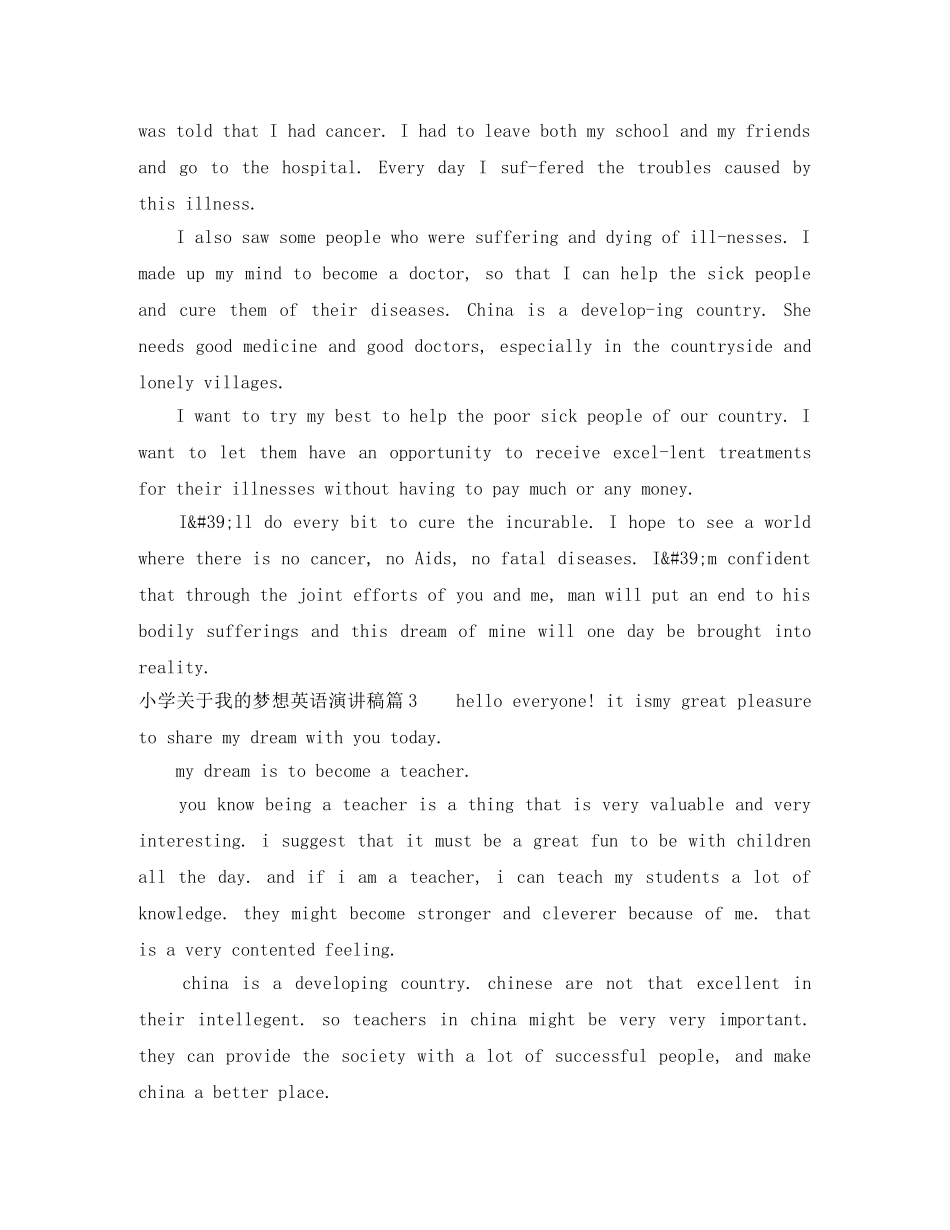 小学关于我的梦想英语演讲稿 _第2页