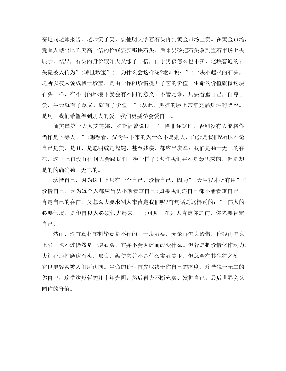 关于圣诞节的演讲稿 _第2页