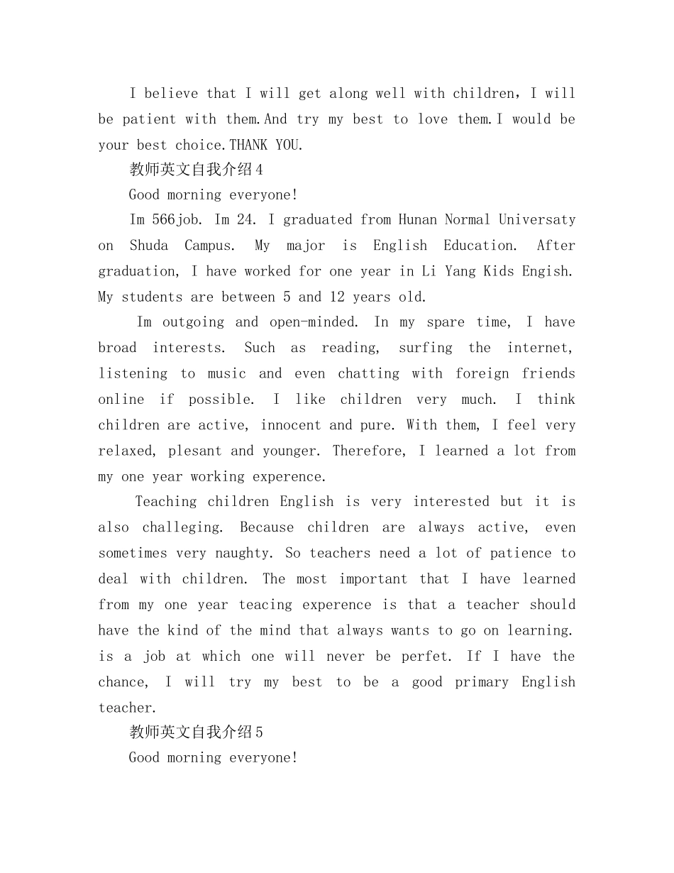 教师英文工作自我介绍 _第3页