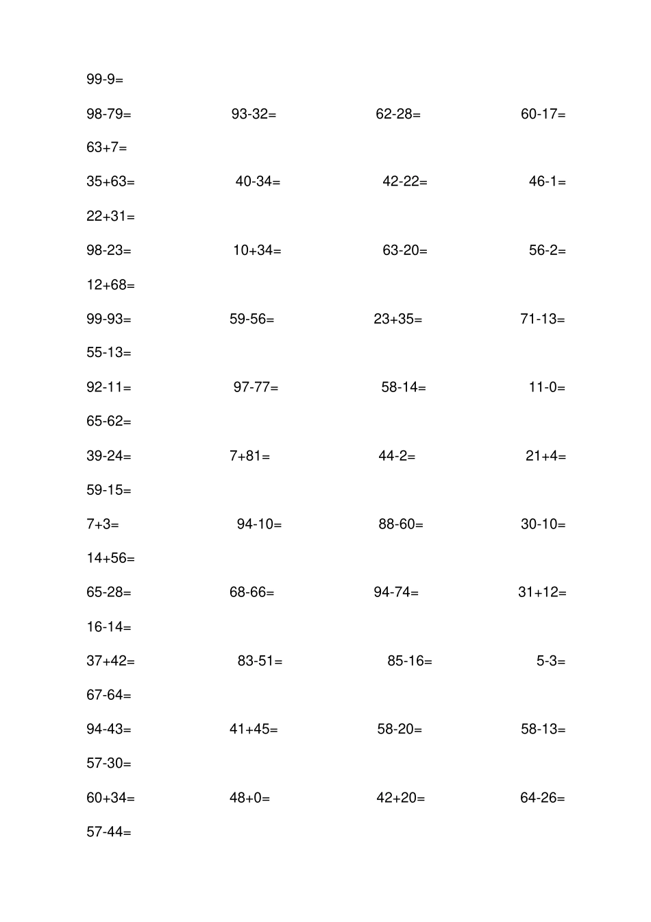 一年级下册新编以内数学口算题_第3页