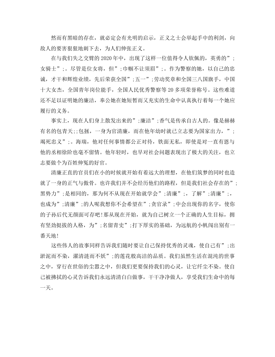 10分钟励志演讲稿精选范文 _第3页