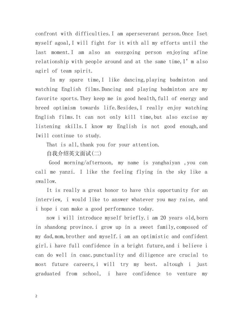 自我介绍英文面试 _第2页