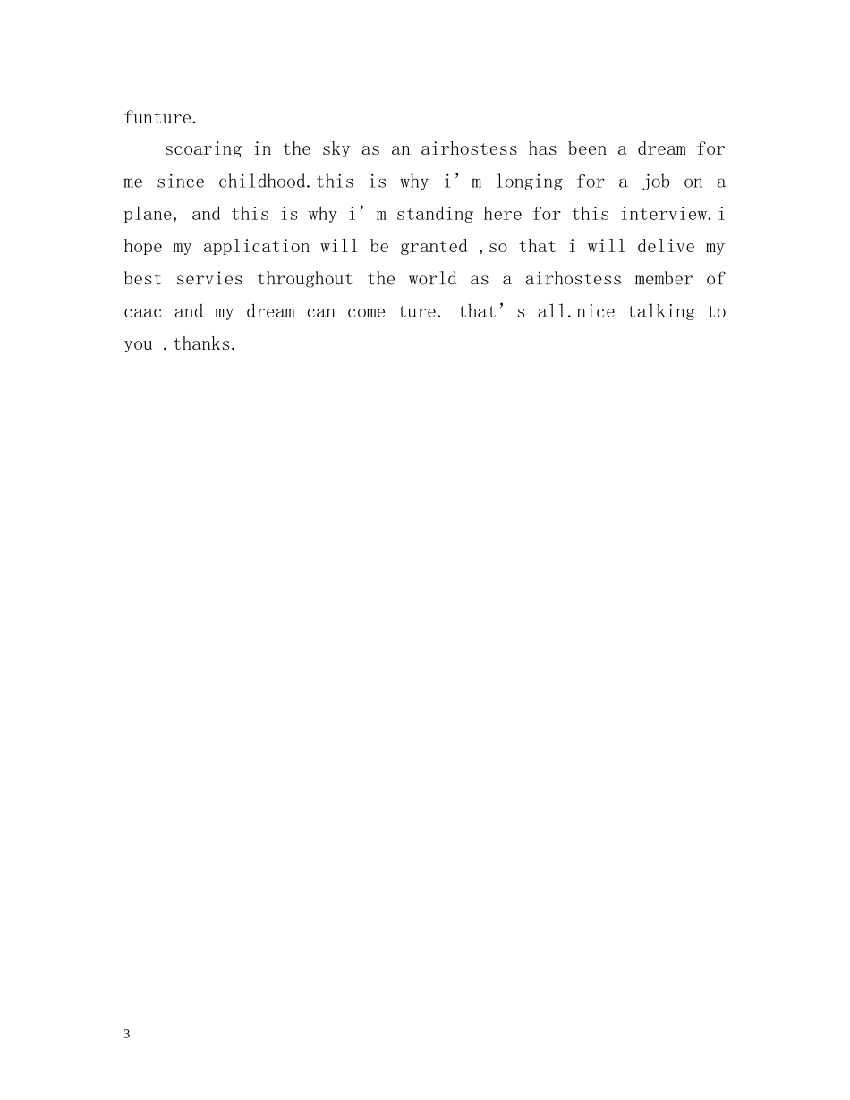 自我介绍英文面试 _第3页