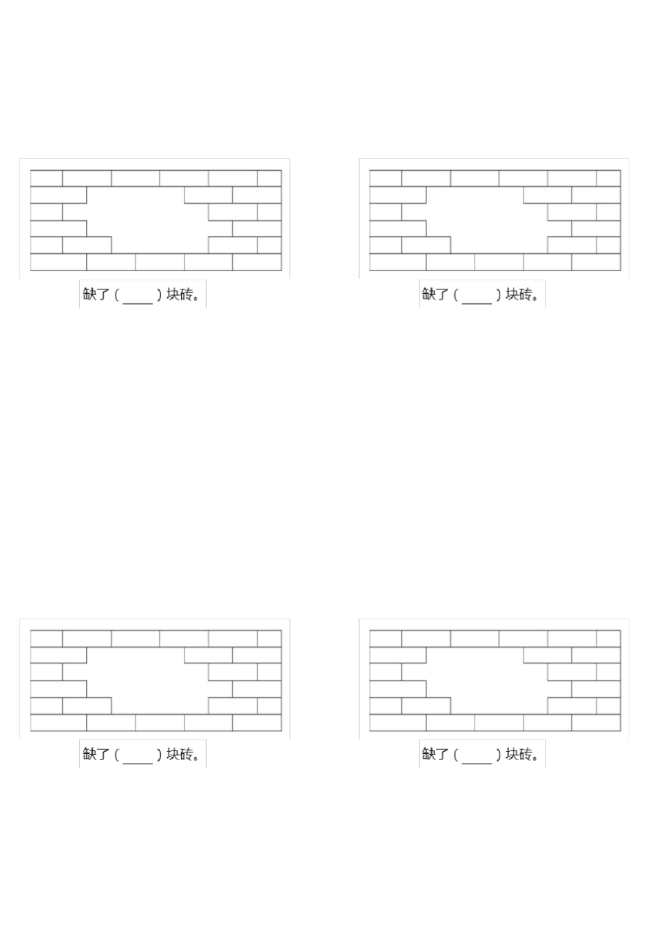 一年级下册有多余条件和比多少应用题练习_第2页