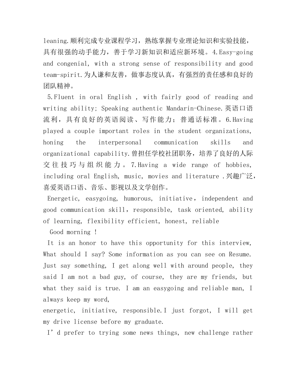 英文工作自我评价 _第2页