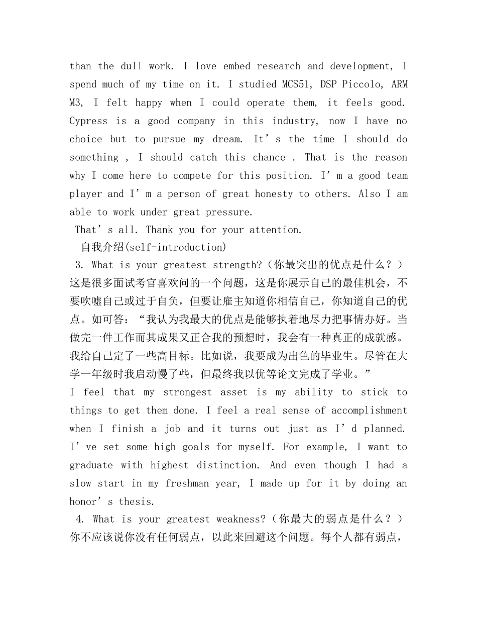 英文工作自我评价 _第3页