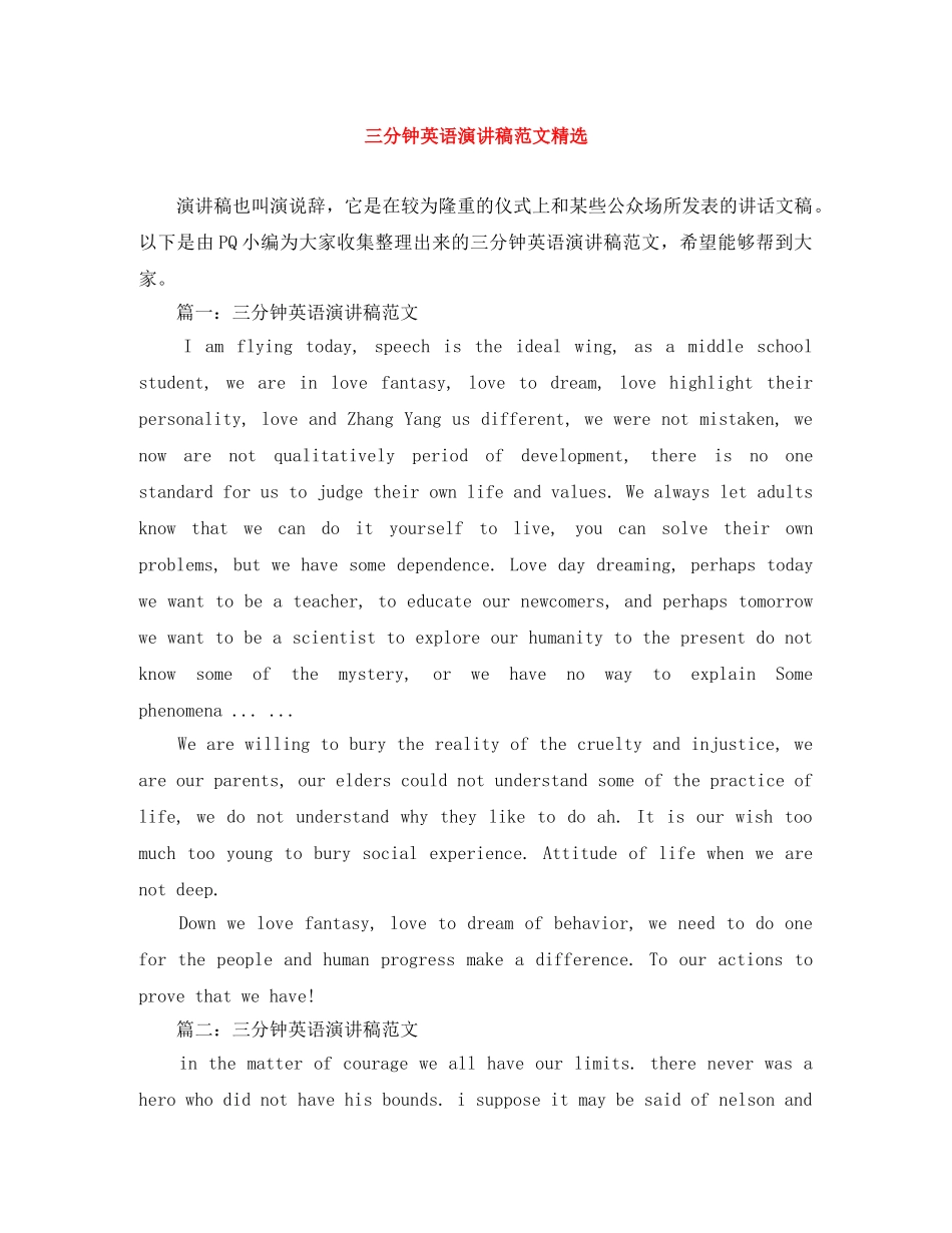 三分钟英语演讲稿范文精选 _第1页
