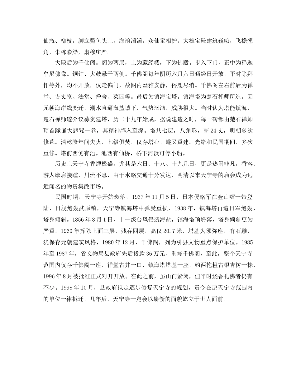 感恩我的母亲主题演讲稿 _第2页