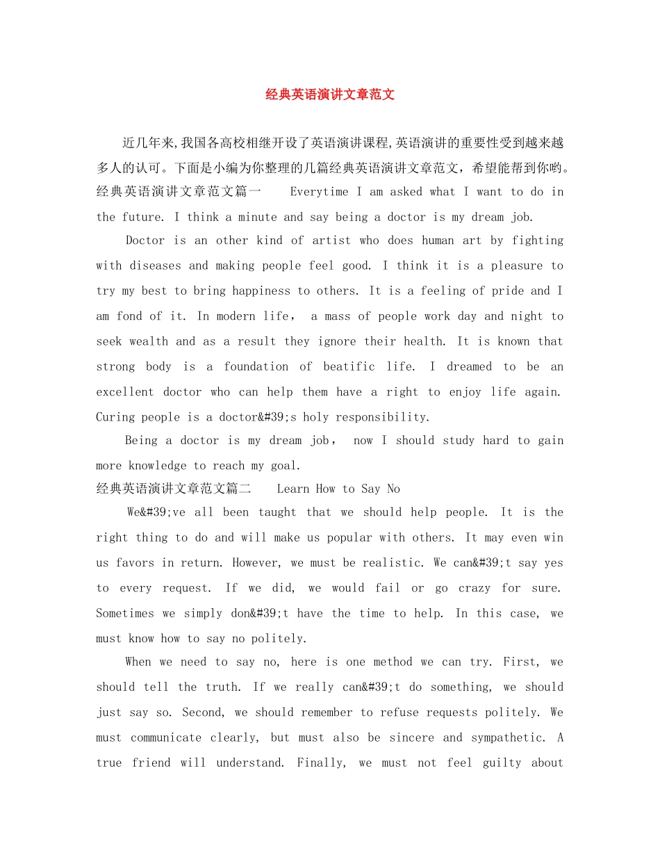 经典英语演讲文章范文 _第1页