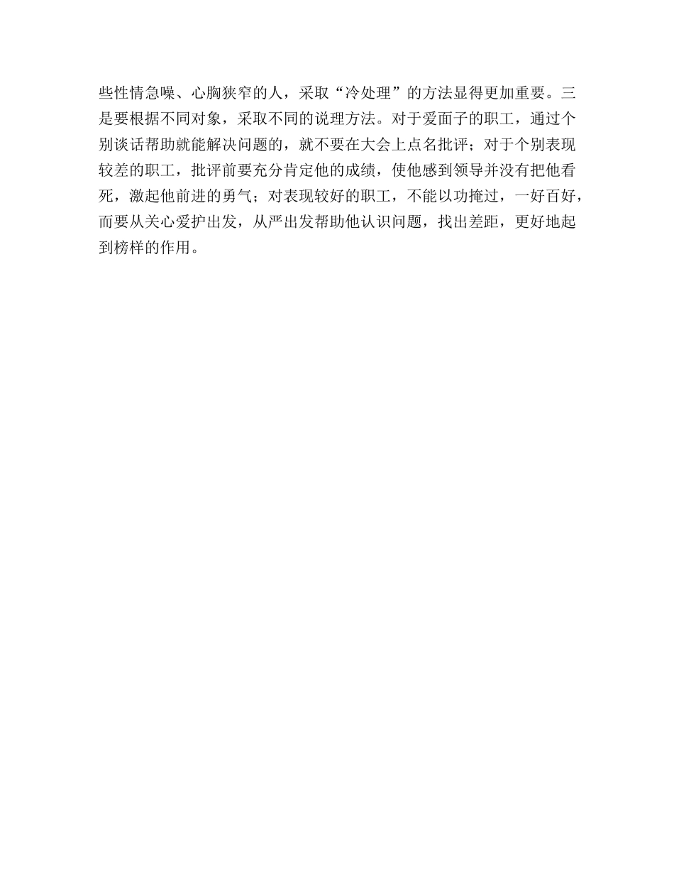 增强基层思想工作主动性、针对性、实效性 _第3页