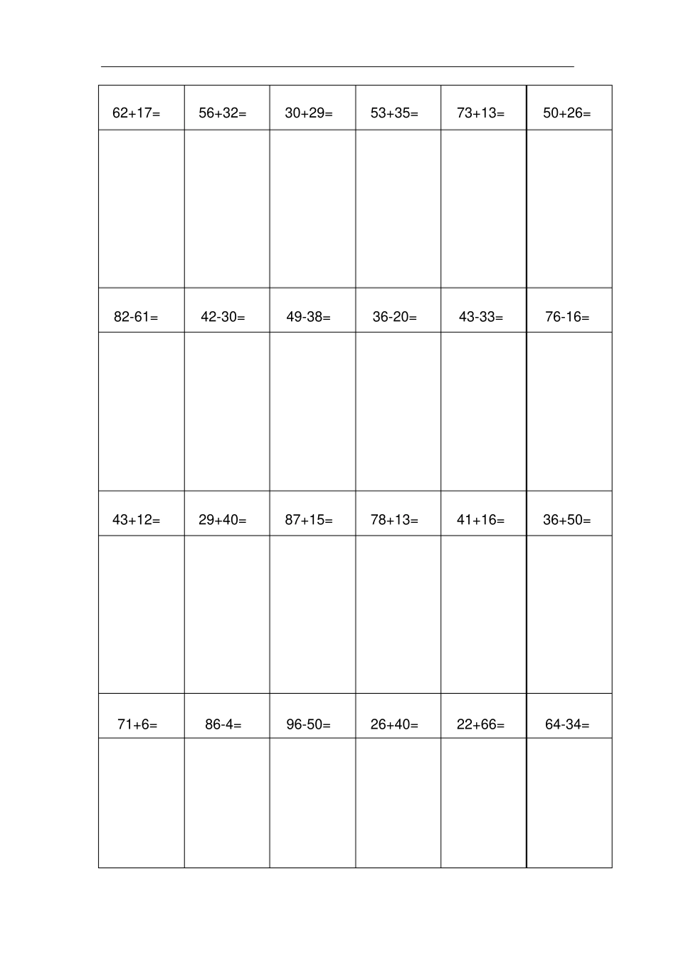 一年级下册竖式计算_第2页