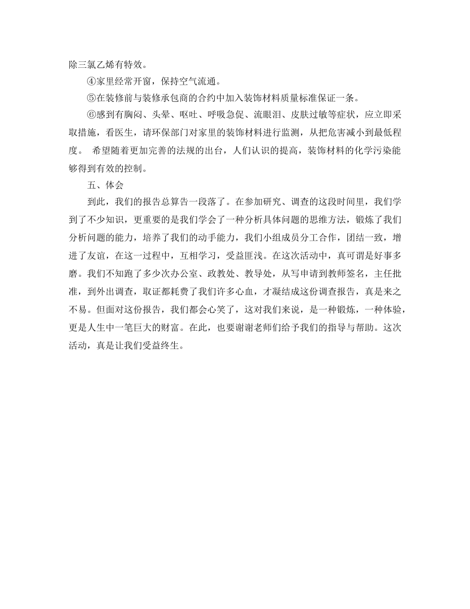 世界红十字纪念日主题演讲稿范文 _第2页