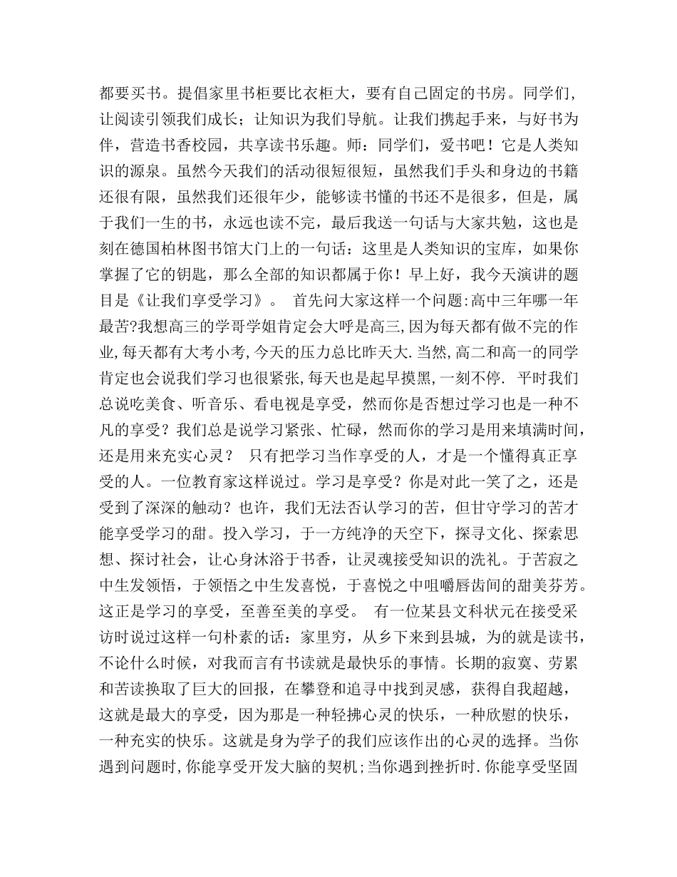 欣赏作文600字 _第3页