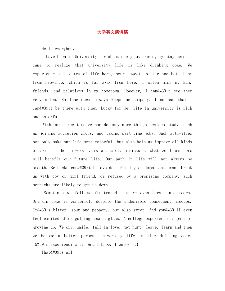 大学英文演讲稿 _第1页