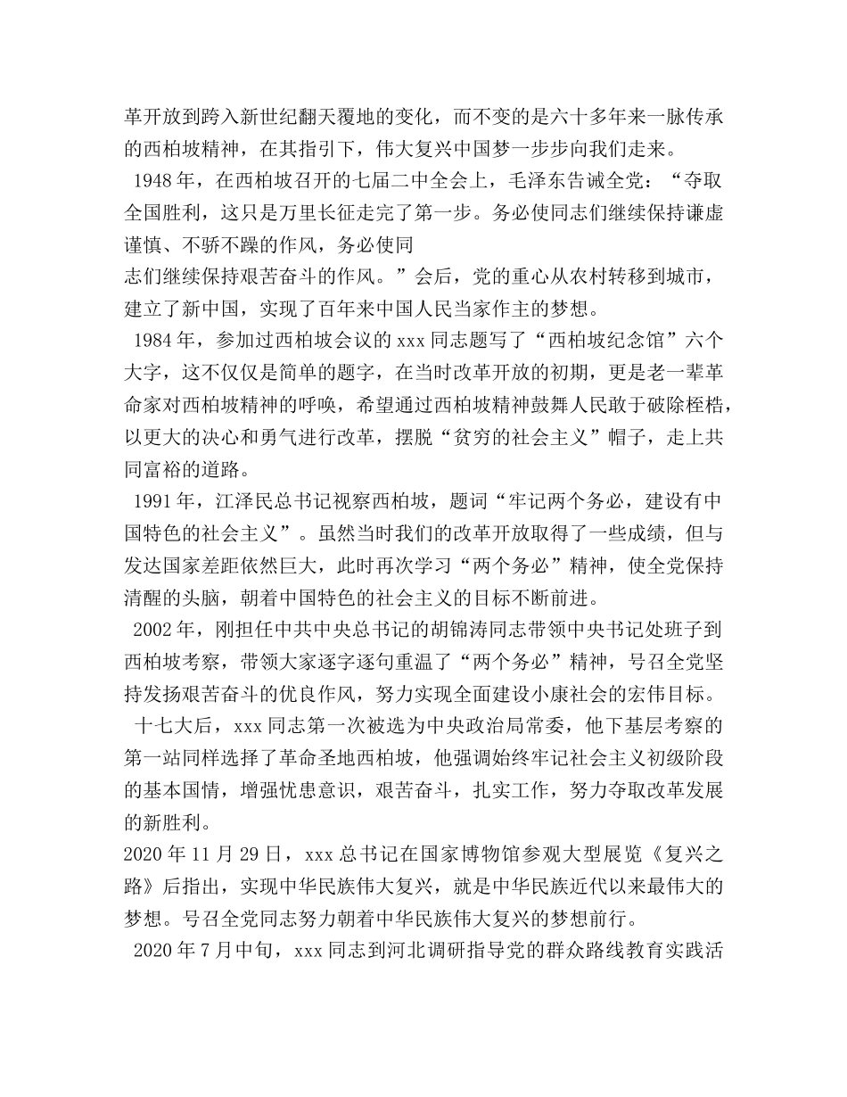 团委书记培训班交流发言2 _第3页