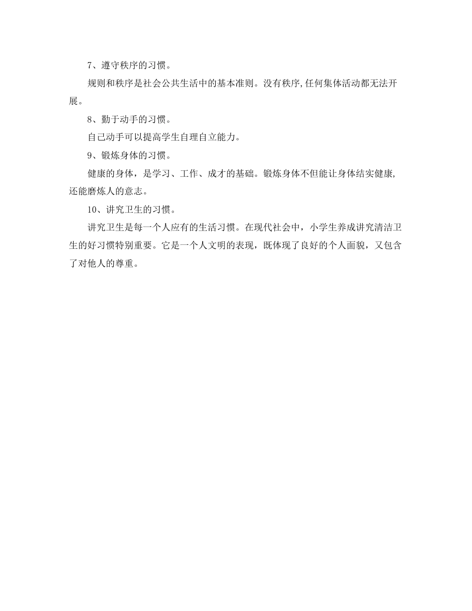 大班教研组的工作计划范文_第2页