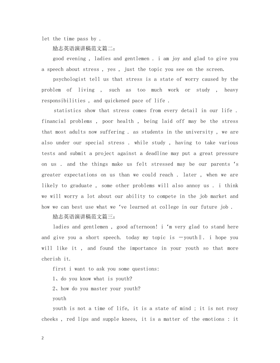 励志英语演讲稿范文3篇 _第2页