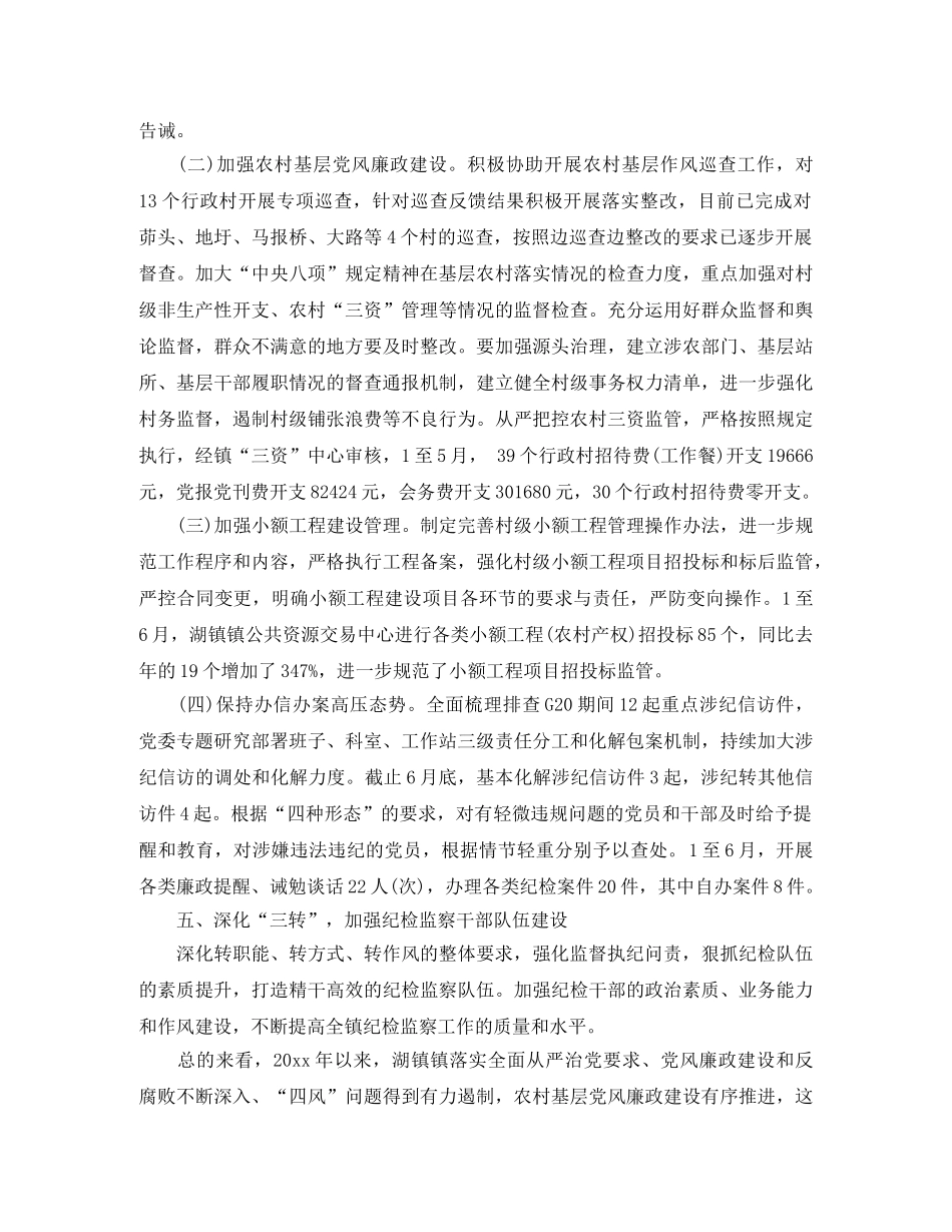 信用社职工敬业忠诚主题的演讲稿范文 _第3页