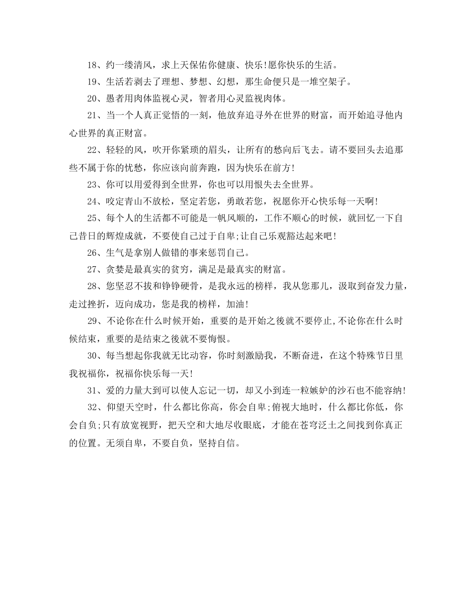 竞聘科长演讲稿范本 _第2页