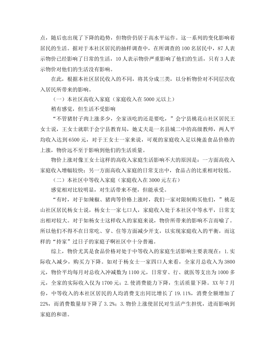 学校领导有关教师节的演讲稿范文 _第2页