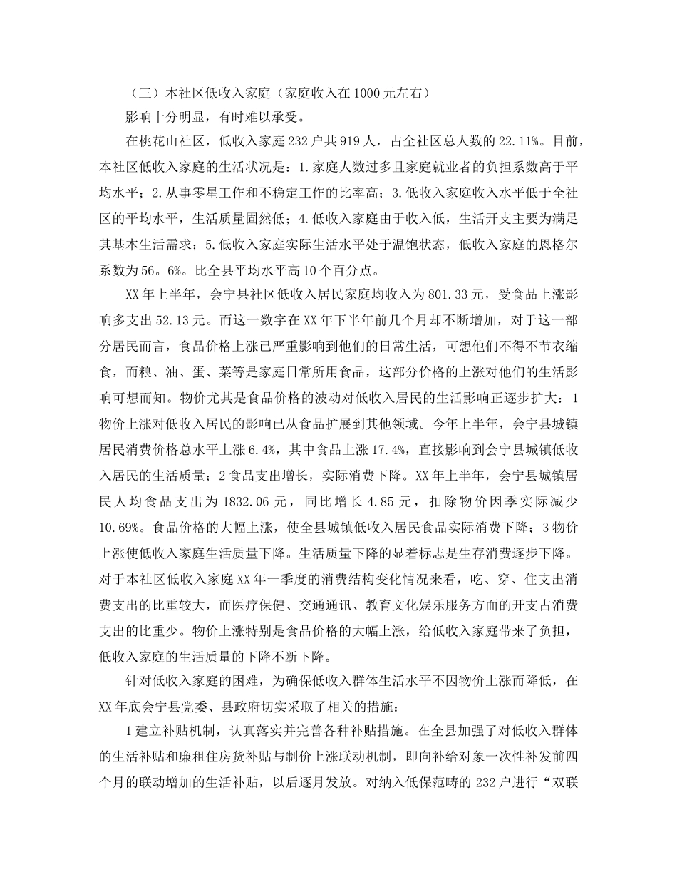 学校领导有关教师节的演讲稿范文 _第3页