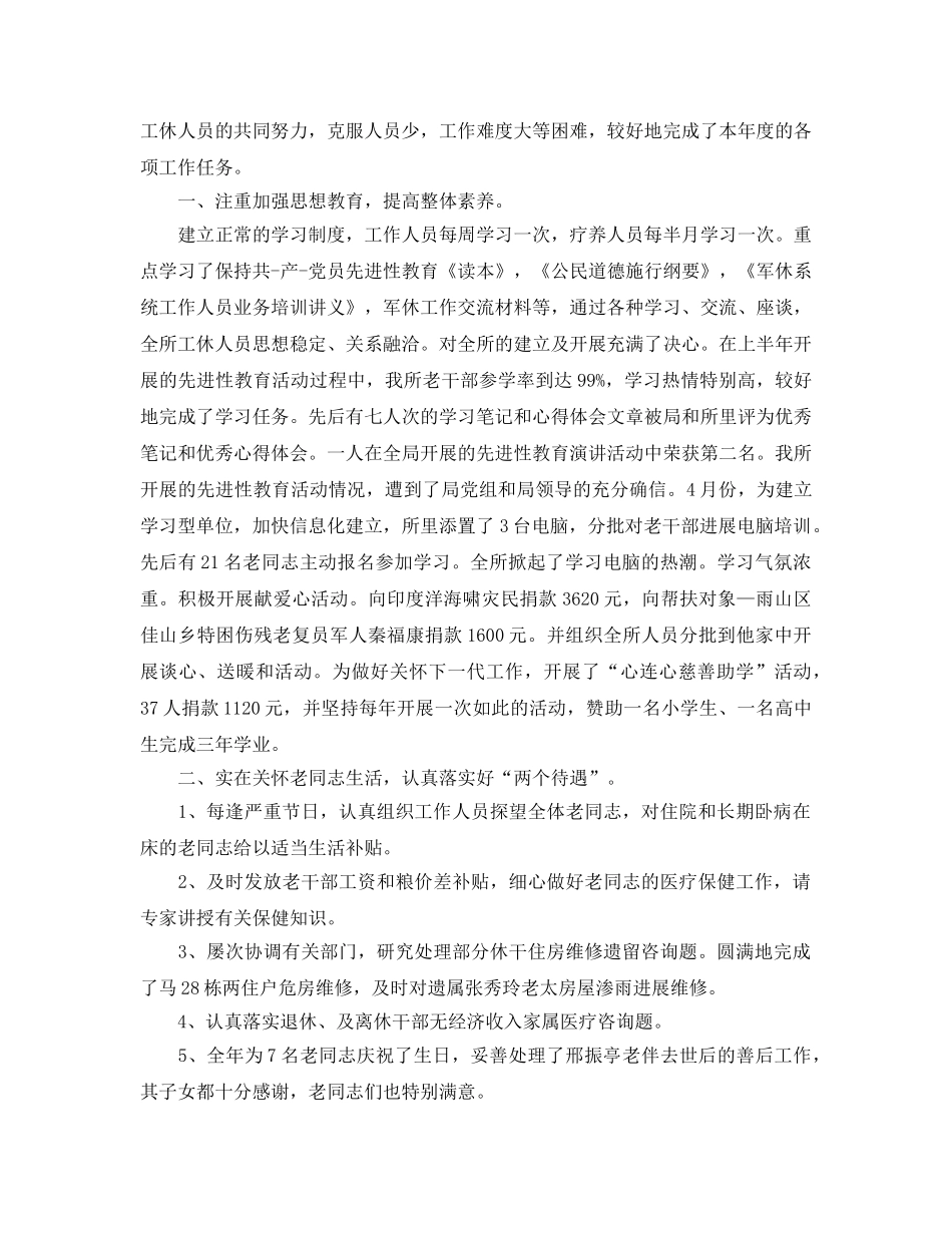 教学工作参考总结-部门家访工作参考总结 _第3页