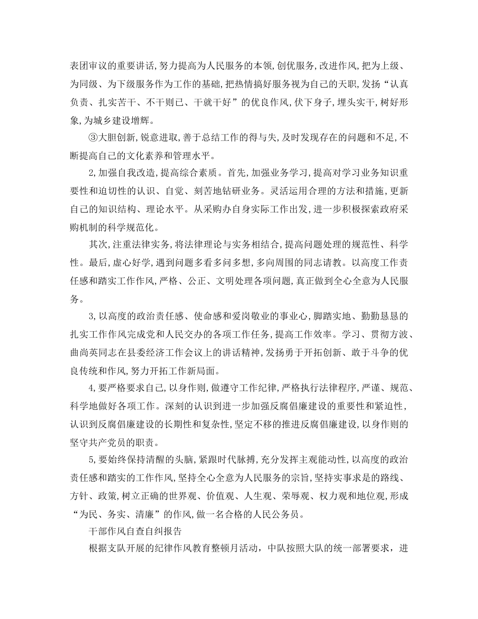 勤奋成就人生国旗下演讲稿范文 _第2页